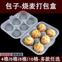 Paper Dumpling Packaging Box, Disposable Shumai Bun Packaging Box, Food-Grade Frozen Storage Box, Sub-Packaging Box for Commercial Use