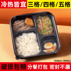 Disposable Lunch Boxes with Three, Four, or Five Compartments, Fast Food Containers, Takeaway Divided Lunch Boxes, Food-Grade Commercial Packaging Boxes