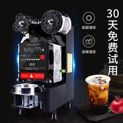 Ouzong 95/90 Fully Automatic Milk Tea Beverage Sealing Machine Commercial Small Shop Soy Milk Plastic Cup Sealing Machine for Takeaway