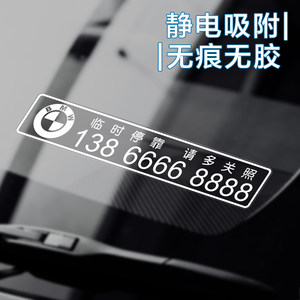 Transparent car license plate static electrostatic adsorption, unstoppable sight, temporarily stop phone number license plate personality creative sunscreen hidden