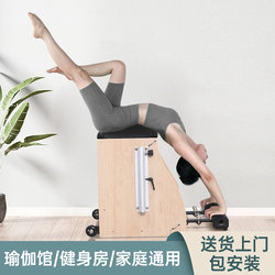 Pilates Stability Chair Corrector, Solid Wood Home-Use Large Equipment, Yoga Stretching Balance Trainer, Wande Chair
