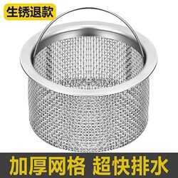 Kitchen sink garbage filter washbasin funnel dishwashing sink stainless steel cage cover handle filter