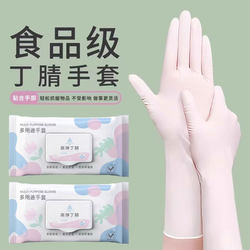 Nitrile Dishwashing Gloves for Household Cleaning, Durable, Food-Grade, Disposable, Waterproof, for Women Doing Housework