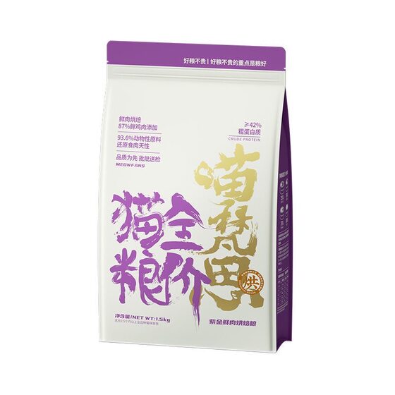 
Miaofansi cat food purple gold fresh meat baked cat food fresh chicken adult and kitten all-stage general cat staple food 1.5kg