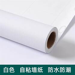 White Putty Wallpaper Self-Adhesive Waterproof and Moisture-Proof Washable Wall Renovation Dormitory White Sticker Wallpaper
