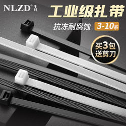 Nylon Plastic Cable Ties, Black and White, Self-Locking Buckle Cable Ties, Binding Rope, Strong Pull Force, Fixed Tie Straps, Cable Ties