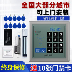 Electronic Access Control System All-In-One Machine with Card Swipe, Password, Magnetic Lock, Dual-Door Glass Door Access Control Lock, Electromagnetic Lock Set