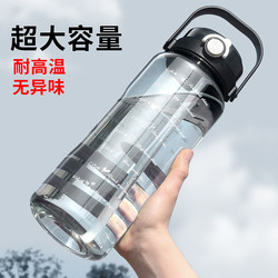 Large-Capacity Water Cup, Anti-Fall and High Temperature Resistant, Sports and Fitness Water Bottle, Portable Plastic Water Bottle for Boys, Summer Double Drinking Cup