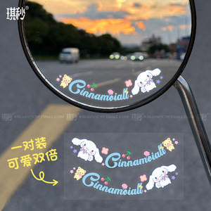 
Big-eared dog electric car rearview mirror Sanrio decorative stickers small accessories motorcycle waterproof stickers glass stickers