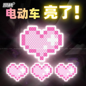 
Pixel style love electric car night decoration warning sticker pink car motorcycle tail anti-collision scratch car sticker