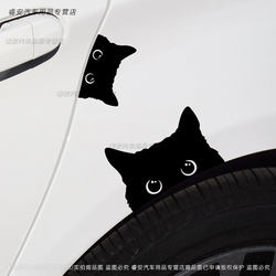 Cartoon Fun Black Cat Peeking Car Sticker for Cars, Electric Motorcycles, Luggage, Computer, Waterproof Body Sticker