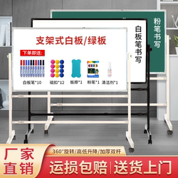 Shipment by Sf Express: Three Little Red Men Thickened Magnetic Whiteboard Stand-Type Mobile Large Whiteboard for Office Meetings, Writing Board for Home Teaching, Blackboard Display Board