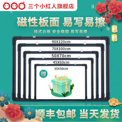 Shipment Via Sf Express: Three Small Red Household Hanging Whiteboards/Blackboards for Children's Writing, Office Meetings, Magnetic, Single/Double-Sided, Teaching and Training Whiteboards, Erasable Whiteboards, Memo Boards, Pen Company