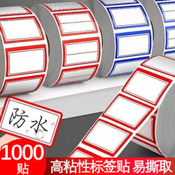 Self-Adhesive Label Stickers, Removable Paper Classification Sticky Notes, Waterproof Marking Stickers, Price Classification Stickers, Self-Adhesive Price Tags, Handwritten Price and Name Stickers, Name Tags, School Warehouse Blank Index Stickers