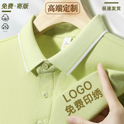 Customized Lapel Short-Sleeved Workwear T-Shirts, Team Polo Shirts, Work Clothes with Logo Printing, Summer Workwear, Corporate Culture Shirts