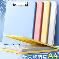A4 Clipboard Storage Box File Folder Writing Pad Board for Primary School Students, Special Clipboard for Organizing Test Papers, Large-Capacity Plastic File Box, Document Organizer, Office Supplies, Document Sorting