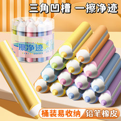Real Eraser in the Shape of a Pencil That Erases Cleanly Without Leaving Marks, Specially Designed for Elementary School Students, Cute Cartoon Style for Kindergarten Children, Hb2B Exam Eraser, Art Sketching Supplies Eraser