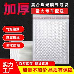 Wholesale White Pearlescent Film Bubble Envelope Bags, Thickened Shockproof and Drop-Resistant Packaging Foam Bags for Express Delivery of Clothing, Books, and Items