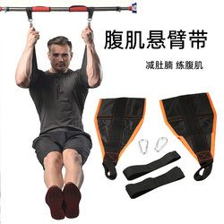 Abdominal Muscle Suspension Belt, Auxiliary Belt for Leg Lifts, Horizontal Bar Suspension Pull-Up, Waist Training Device, Abdominal Crunch Assist Belt
