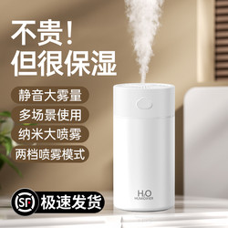 Small Humidifier 2025 New Model Portable Mini USB Wireless Humidifier for Home Silent Bedroom Office Desktop Dormitory Student Large Mist Volume Air Spray