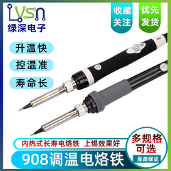 Temperature-Adjustable Soldering Iron Set 908, Adjustable Temperature Household Soldering Pen, Constant Temperature Soldering Tool, Electronic Repair 60W