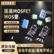 Mô-đun ống hiệu ứng trường MOSFET MOS cách ly thay thế rơle FR120N LR7843 D4184
