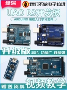Bộ bo mạch phát triển UNO R3 tương thích với mô-đun vi điều khiển ATmega328P cải tiến arduino nano