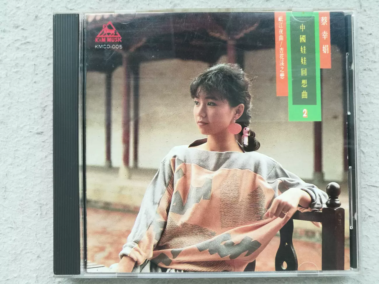 CD】蔡幸娟《中国娃娃回想曲2》(光美唱片/三洋6字头首版)-Taobao