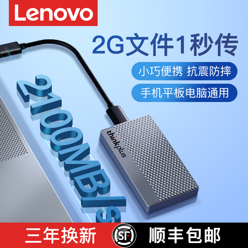 LENOVO   ָ Ʈ ̺ 1T ޴  2T ޴  ̴  丮 U ũ SSD-