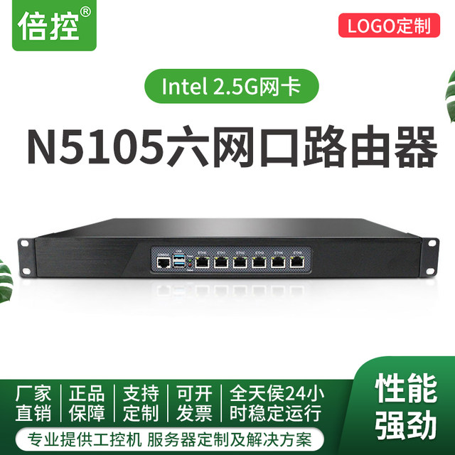 Timestron i7-8550U quad-core N5105 1U rack-mounted soft routing server ...