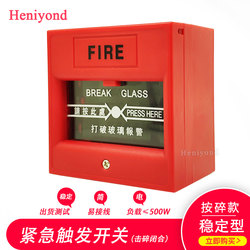 Emergency Alarm Switch Emergency Broken Button Surface-Mounted Alarm Building Access Control Door Opening and Closing Access Control Glass Breaking Power Off