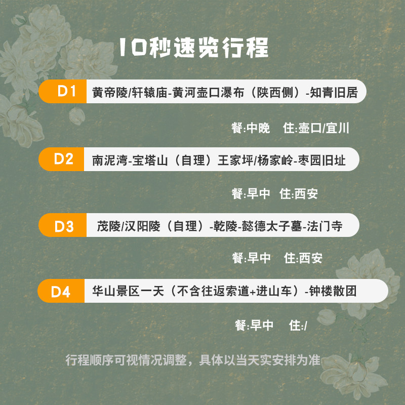 西安旅游4天3晚跟团游陕西黄河壶口瀑布延安法门寺华山四日游