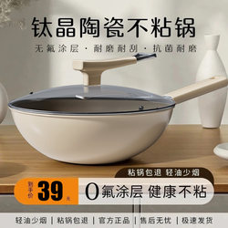 Ceramic Non-Stick Frying Pan for Home Use, Titanium Non-Stick Pan, Suitable for Gas Stove, Gas Cooker, and Induction Cooker, Flat-Bottomed Cooking Pan