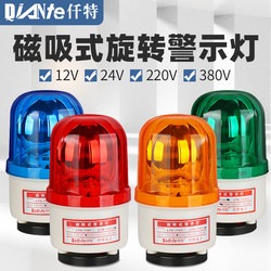 Ltd-1101J Magnetic Rotating Warning Light Led Strobe Sound and Light Alarm with Buzzer 12V24V220V