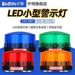 Ltd-5061J Magnetic Small Sound and Light Alarm Strobe Warning Light with Continuous Flashing 12V24V220V