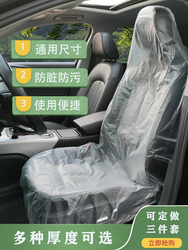 Ochranný Potah Na Autosedačku Autoopravna Proti Znečištění Extra Silný Jednorázový Potah Na Sedačku 4s Shop údržba Plastový Potah Na židli
