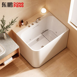 Dongpeng Deep Soaking Bathtub for Small Apartments, Household Use, Adult Mini Sitting Massage Acrylic Integrated Square Soaking Tub