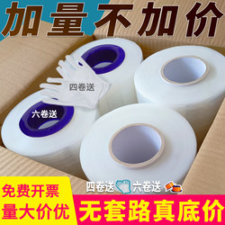 Pe Plastic Stretch Film Large Roll Commercial Industrial Cling Film Packaging Film cm Transparent Wrapping Film Packing Film Stretch Film