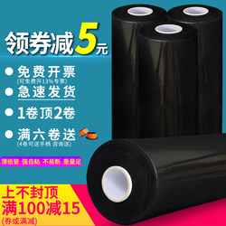 Stretch Film Black Light-Blocking Packaging Film Express Stretch Film Black Film Brushed Pe Industrial Cling Film Packaging Film Thin Film