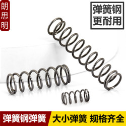 Spring Steel Strong Compression Small Spring Shock-Absorbing Spring Small Spring Yellow Pressure Spring Pressure Spring 0.5/0.6/0.7mm