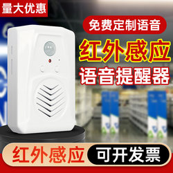 Infrared Sensor Voice Prompter: You Have Entered the Surveillance Area. Customized Voice Human Body Sensor Announcement Reminder