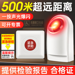 Public Restroom Emergency Alarm for Disabled and Elderly People, Toilet Barrier-Free Sound and Light Wireless Emergency Button