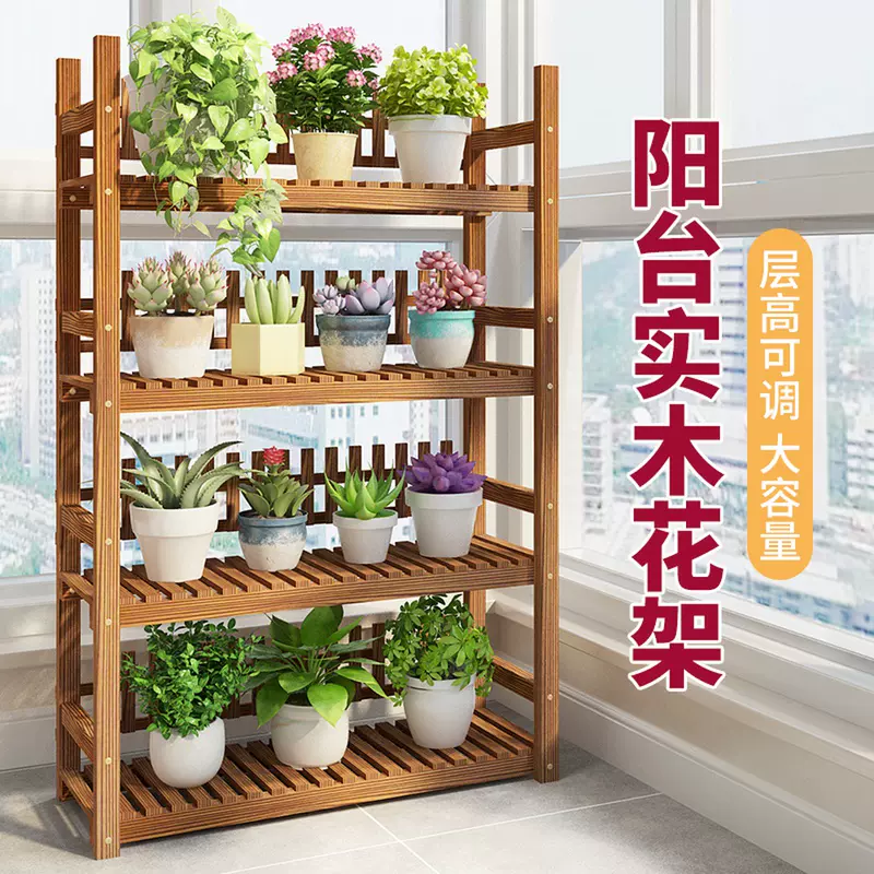 实木花架网红室外置物架阳台多层落地式客厅多肉花架子木质