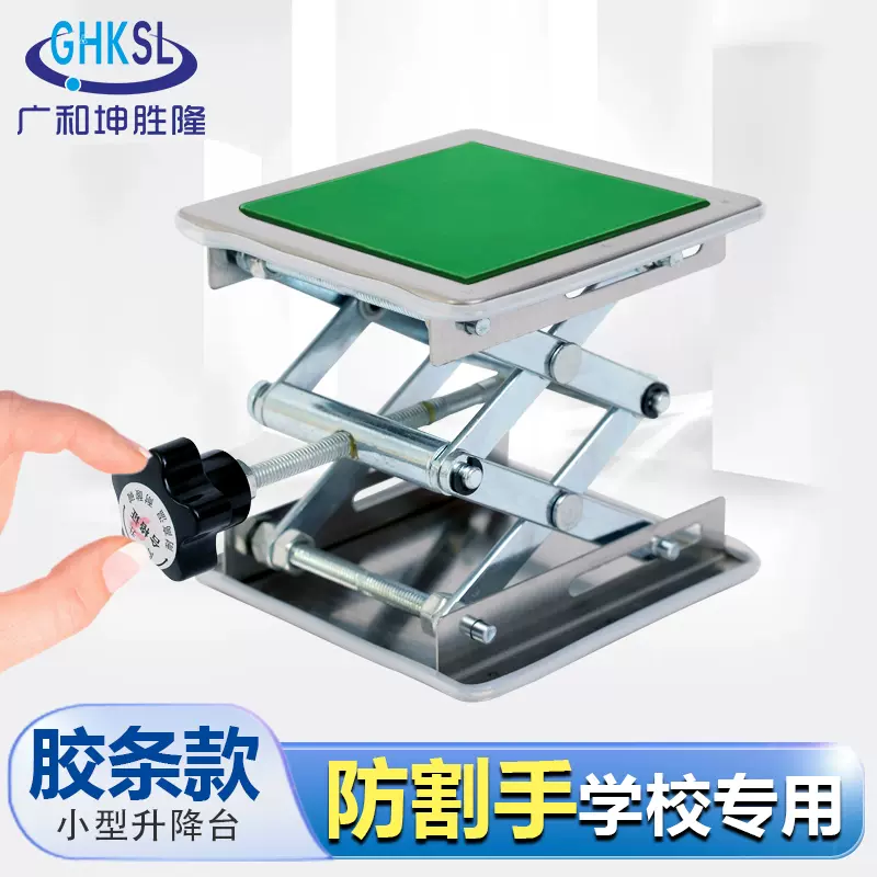 不鏽鋼升降臺實驗室水平儀升降平臺小型手動升降垃圾處理器支架-Taobao
