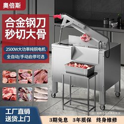 Fully Automatic Commercial Hydraulic Electric Bone Cutting Machine for Pig and Beef Bones, Multi-Functional Bone Chopping Machine