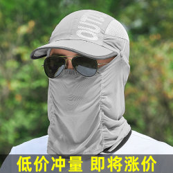 Foldable Sun Protection Hat for Men, Summer Fishing and Cycling, Full Face Mask, Outdoor Uv Protection Sun Hat