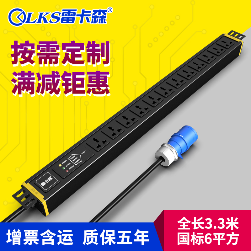 RAYCARSON SP61123 PDU ĳ   Ʈ 12Ʈ 10A ٸ  32A 3-IN-1  ȣ  19ġ  ÷  輱    ǸŴ ũ 켱Դϴ.