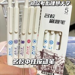 Inspirational School Supplies, Back-To-School Gifts, Prestigious School Set, Retractable Pen, Rewards for Primary and Secondary School Students, Class Prizes, Creative Gifts