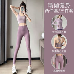Sports Suit for Women 2025 New Spring and Autumn Beautiful Yoga Clothes High-End Fitness Clothes Tops Pilates Training Clothes