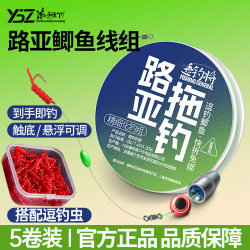 Lure Fishing Set for Crucian Carp, Genuine 5-Reel Fishing Set, Ready-To-Use Fishing Kit, Adjustable Bottom-Touching and Floating Fishing Line Set